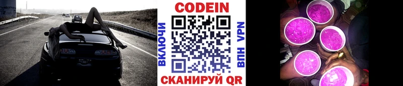 blacksprut сайт  что такое наркотик  Мариинский Посад  Кодеиновый сироп Lean напиток Lean (лин) 