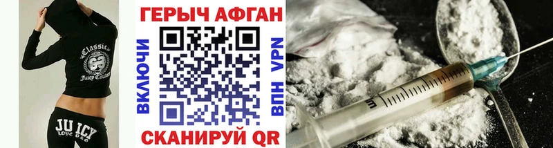 Героин афганец Мариинский Посад