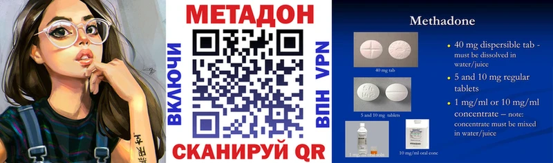 МЕТАДОН белоснежный  это как зайти  Мариинский Посад 